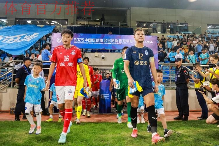 中冠联赛纪录片《久久为功》第一集——我今天刚满18岁