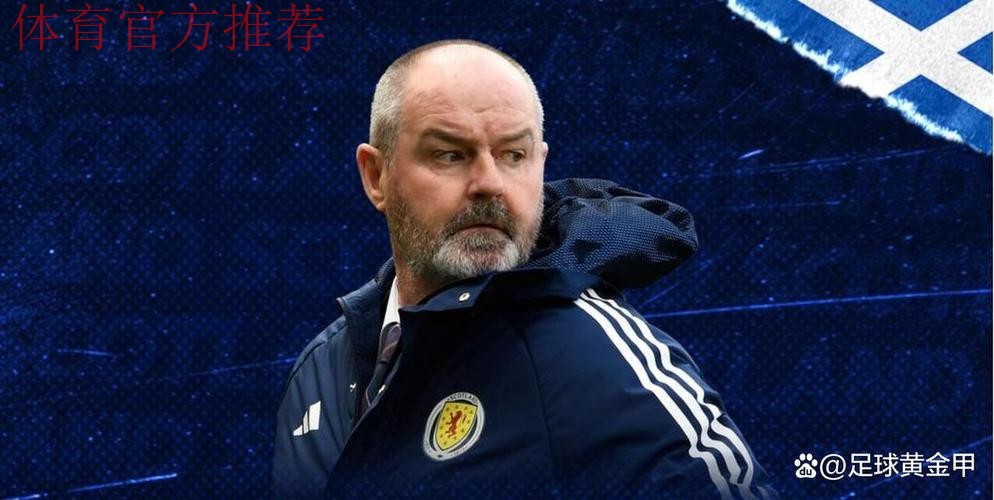 苏格兰主帅：希望球迷不要借贷观赛世界杯；我也搞不到球票