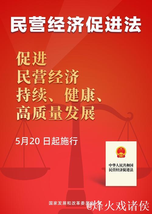 为民营经济高质量发展提供坚实法治保障